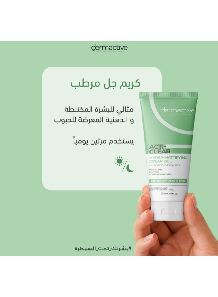 ديرماكتيف Dermactive جيل 50 مل - Image 2
