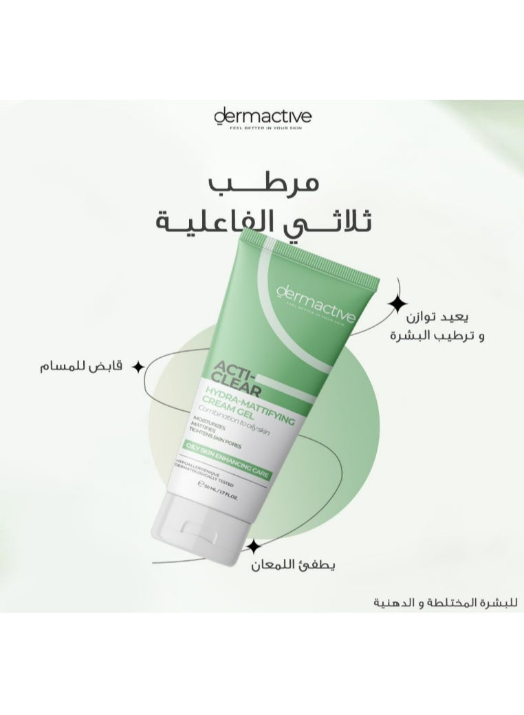 ديرماكتيف Dermactive جيل 50 مل - Image 1