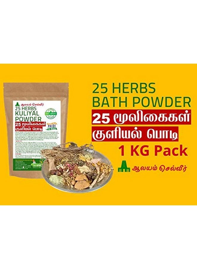 Generic Aalayam Selveer 100% Natural 25 Herbal Bath Powder For Men and Women (1 Kg)  - Image 3
