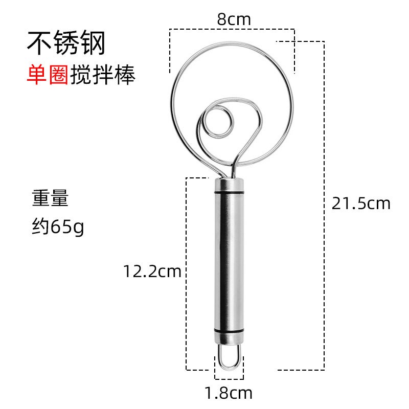 Wooden handle flour mixer 10 inch kitchen baking flour mixing tool coil mixing stick hand-held flour beaterStainless Steel Single Ring Stirrer * 413 * Stainless Steel Single Ring Stirrer * 413 * 