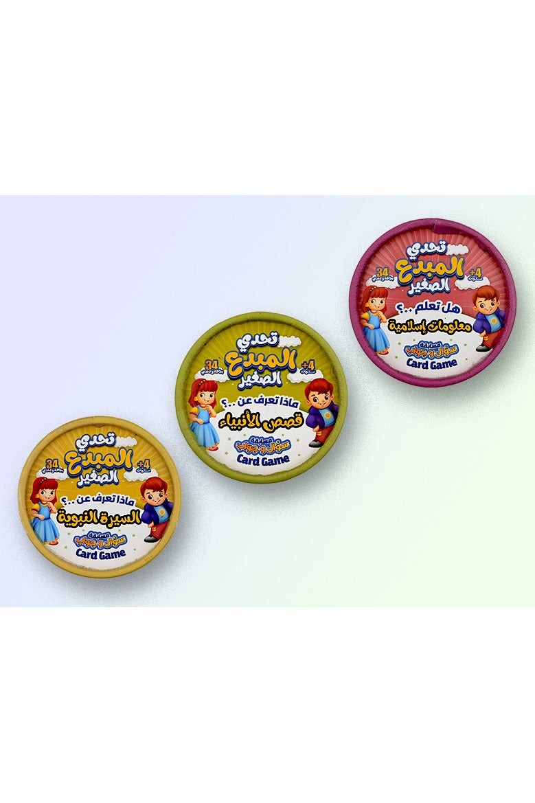 Three Sets Of Little Creator Challenge Cards Islamic Information Stories Of The Prophets And The Biography Of The Prophet - Image 1