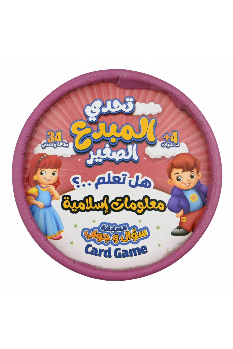 Three Sets Of Little Creator Challenge Cards Islamic Information Stories Of The Prophets And The Biography Of The Prophet - Image 2