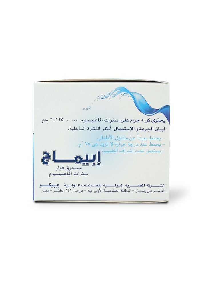 EPIMAG Effervescent Powder Magnesium Citrate - 20 Sachets - Image 4