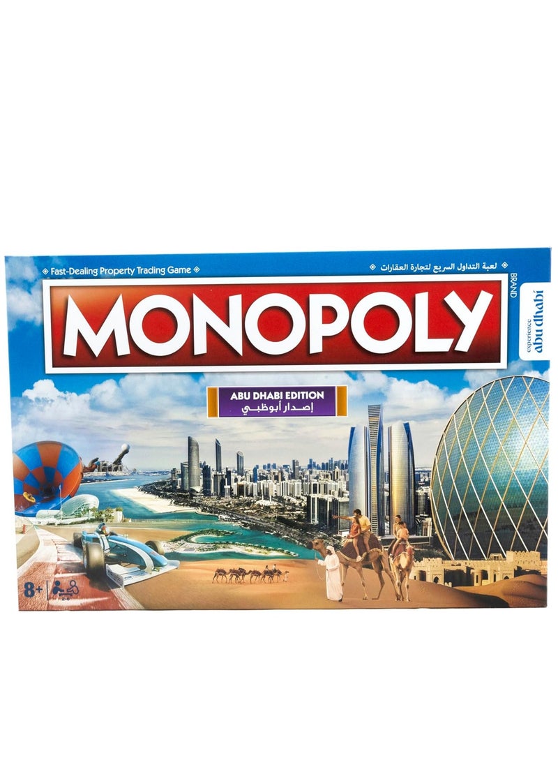 مونوبولي نسخة مونوبولي أبو ظبي  - Image 1
