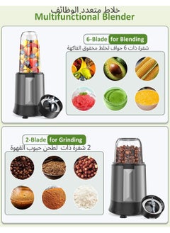 LBMT Multifunctional Smoothie Blender, 1100ml capacity, 1200W Personal Blender for Shakes and Smoothies, with 10 Accessories, Juice/Frozen Drinks Blender, Coffee Grinder  - Image 4