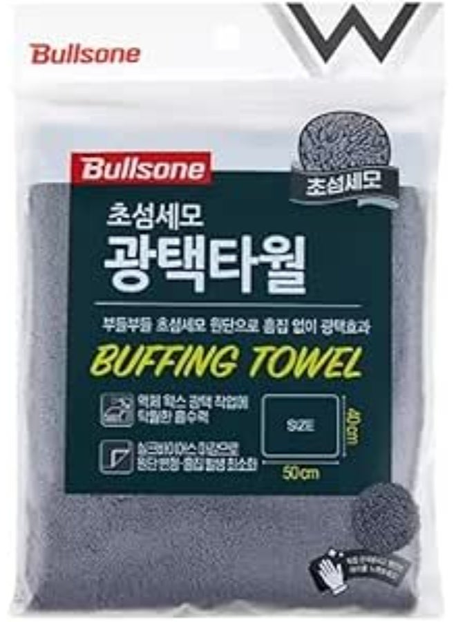 Bullsone Drying Towel Ultra Absorbent Microfiber 50×40cm - Image 1