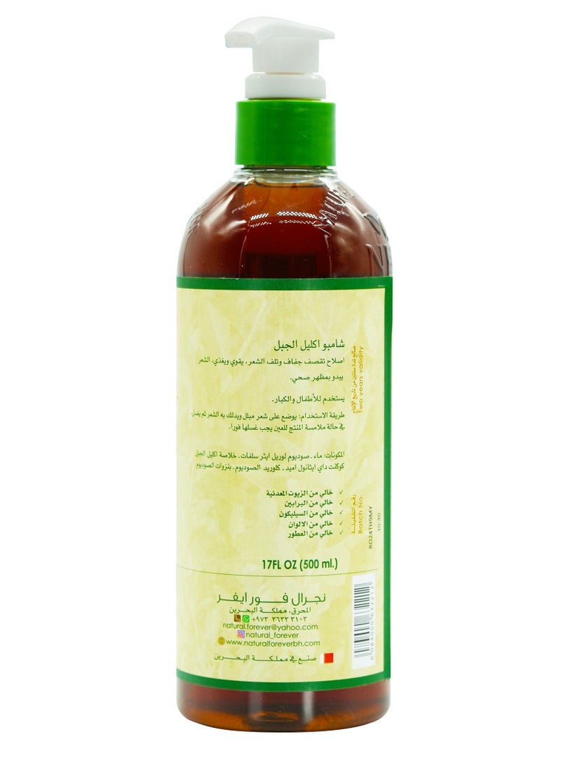 ناتشورال فوريفر شامبو اكليل الجبل للشعر الدهني 500 مل - Image 4