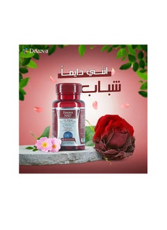 دوزوفا دوزوفا نيكوتيناميد ريبوسيد NAD +  لمقاومة الشيخوخة ومكافحة علامتها ,تقليل الشعور بالتعب والإرهاق وزيادة النشاط والطاقة بالجسم - 30 كبسولة - 300 مجم  - Image 4