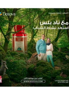 دوزوفا دوزوفا نيكوتيناميد ريبوسيد NAD +  لمقاومة الشيخوخة ومكافحة علامتها ,تقليل الشعور بالتعب والإرهاق وزيادة النشاط والطاقة بالجسم - 30 كبسولة - 300 مجم  - Image 5