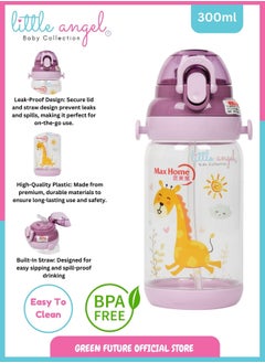 Little Angel Kids Collection 300ml Water Bottle with Leak-Proof Lid, Durable Straw, and Cute Animal Design for School, Sports & Outdoor Activities - Purple - pzsku/ZE8FA75FF1F262C097684Z/45/_/1734534341/819d91d3-5930-4aa8-922c-ebef2ec344f5