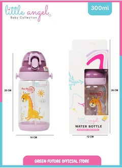 Little Angel Kids Collection 300ml Water Bottle with Leak-Proof Lid, Durable Straw, and Cute Animal Design for School, Sports & Outdoor Activities - Purple - pzsku/ZE8FA75FF1F262C097684Z/45/_/1734534351/753f859b-6721-4297-82a5-75119b940b4a