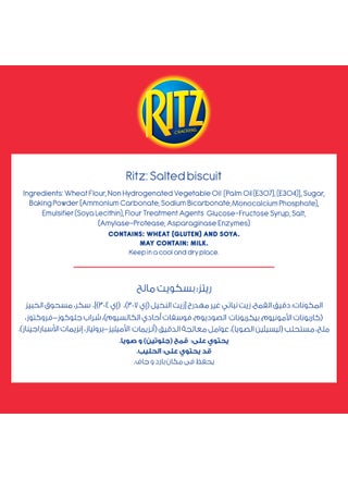 ريتز بسكويت مالح - view 4