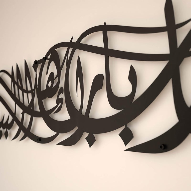 iwa concept مفهوم iwa: يا الله بارك بيتنا - فن جدار إسلامي معدني، ديكور الخط العربي لبركة الدعاء، ديكور جدار بآية قرآنية، هدية لرمضان والعيد (39 × 9.1 بوصة | 99 × 23 سم، أسود) - Image 2