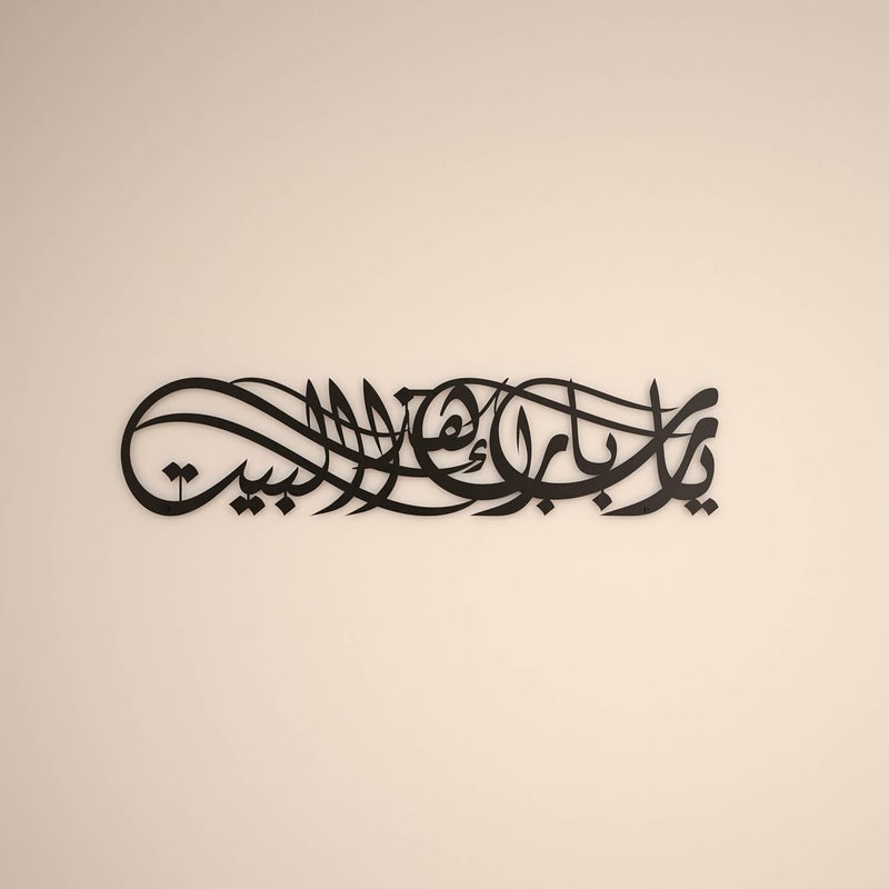 iwa concept مفهوم iwa: يا الله بارك بيتنا - فن جدار إسلامي معدني، ديكور الخط العربي لبركة الدعاء، ديكور جدار بآية قرآنية، هدية لرمضان والعيد (39 × 9.1 بوصة | 99 × 23 سم، أسود) - Image 1