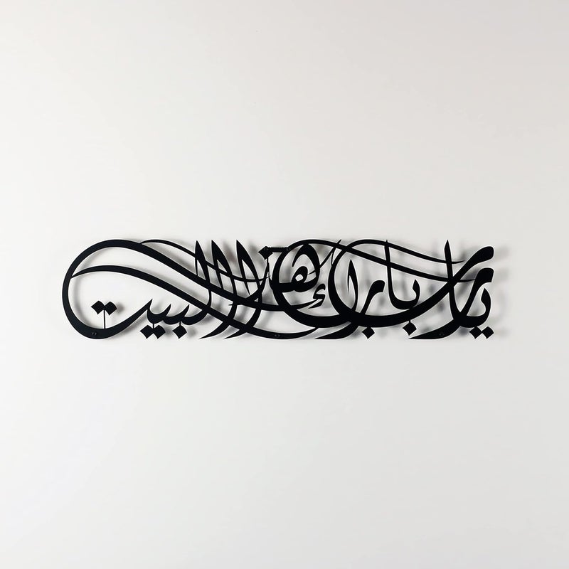 iwa concept مفهوم iwa: يا الله بارك بيتنا - فن جدار إسلامي معدني، ديكور الخط العربي لبركة الدعاء، ديكور جدار بآية قرآنية، هدية لرمضان والعيد (39 × 9.1 بوصة | 99 × 23 سم، أسود) - Image 5