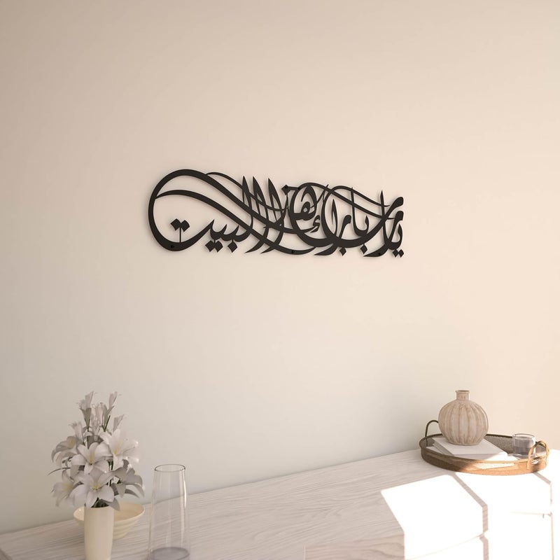 iwa concept مفهوم iwa: يا الله بارك بيتنا - فن جدار إسلامي معدني، ديكور الخط العربي لبركة الدعاء، ديكور جدار بآية قرآنية، هدية لرمضان والعيد (39 × 9.1 بوصة | 99 × 23 سم، أسود) - Image 4