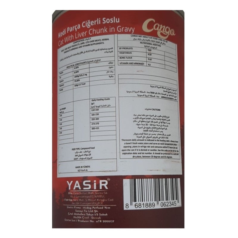 CANGO Adult Cat Food Canned-Liver - 415g -12 pcs - Image 3