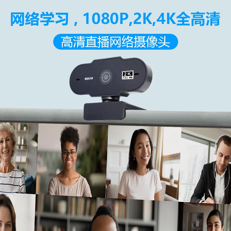 Computer Usb Camera 1080P Live Broadcast 4K Camera Video Conferencing Network Postgraduate Entrance Examination Factory - Image 3