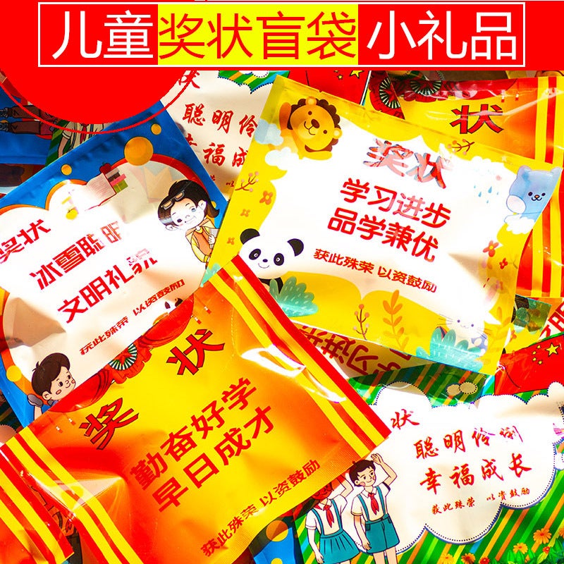 1 Yuan Below The Push And Sweep Code To Send Drainage Small Gifts Toys Kindergarten Small Gift Activities Reward To Give Practical - Image 5