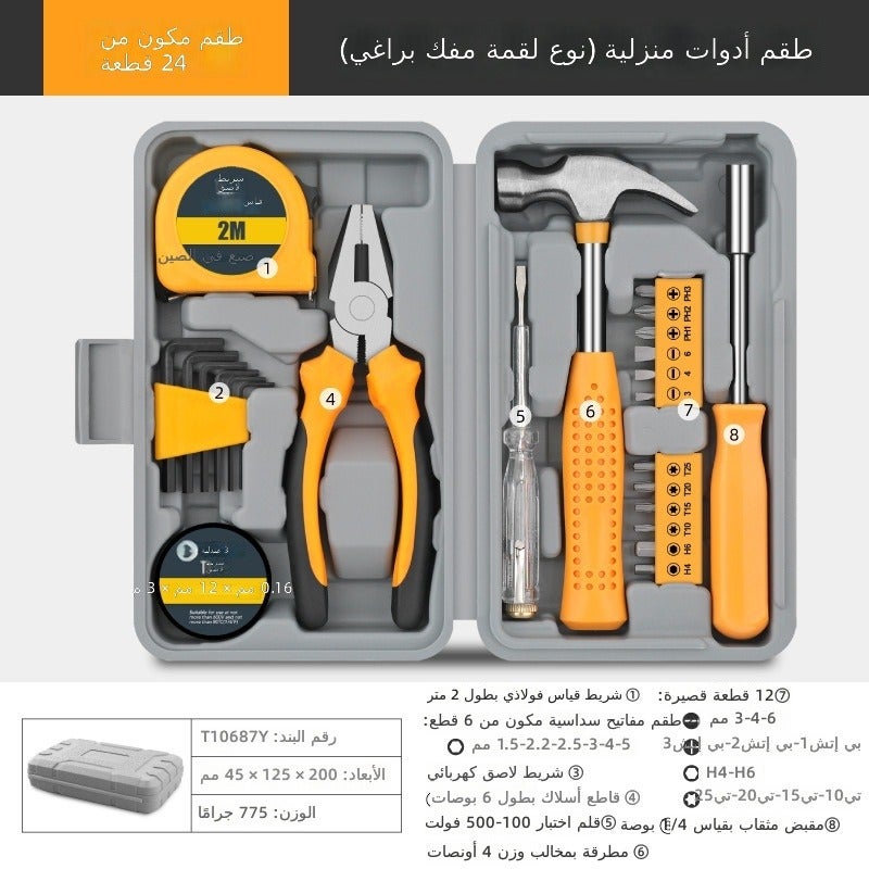 Hi-Spec Home Tool Box Set with Hex Socket Storage, Screwdriver Kit for Repair