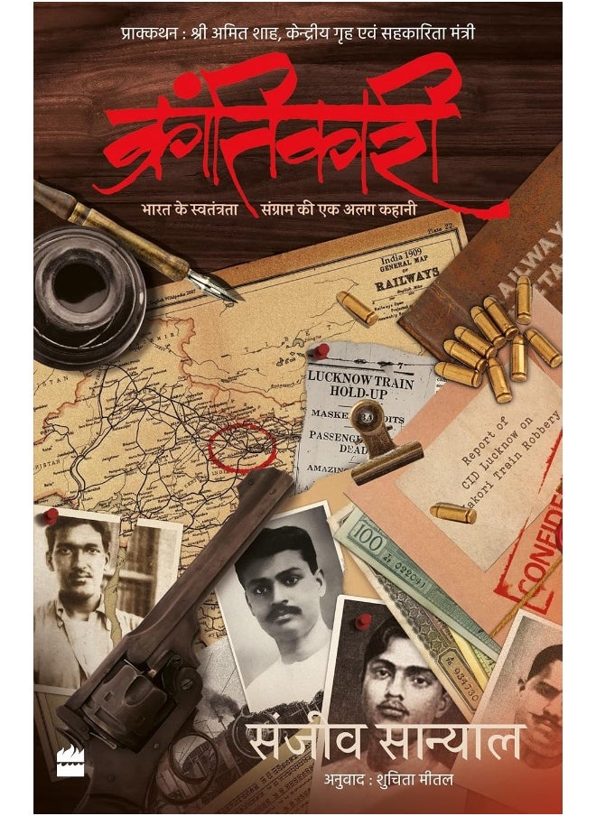 Krantikari: Bharat Ke Swatantrata Sangram KI Ek Alag Kahani