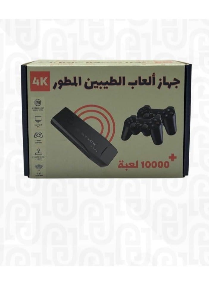 جهاز ألعاب الطيبين المطوّر 4K – يحتوي على أكثر من 10,000 لعبة – مع عصاتي تحكّم لاسلكية - Image 4