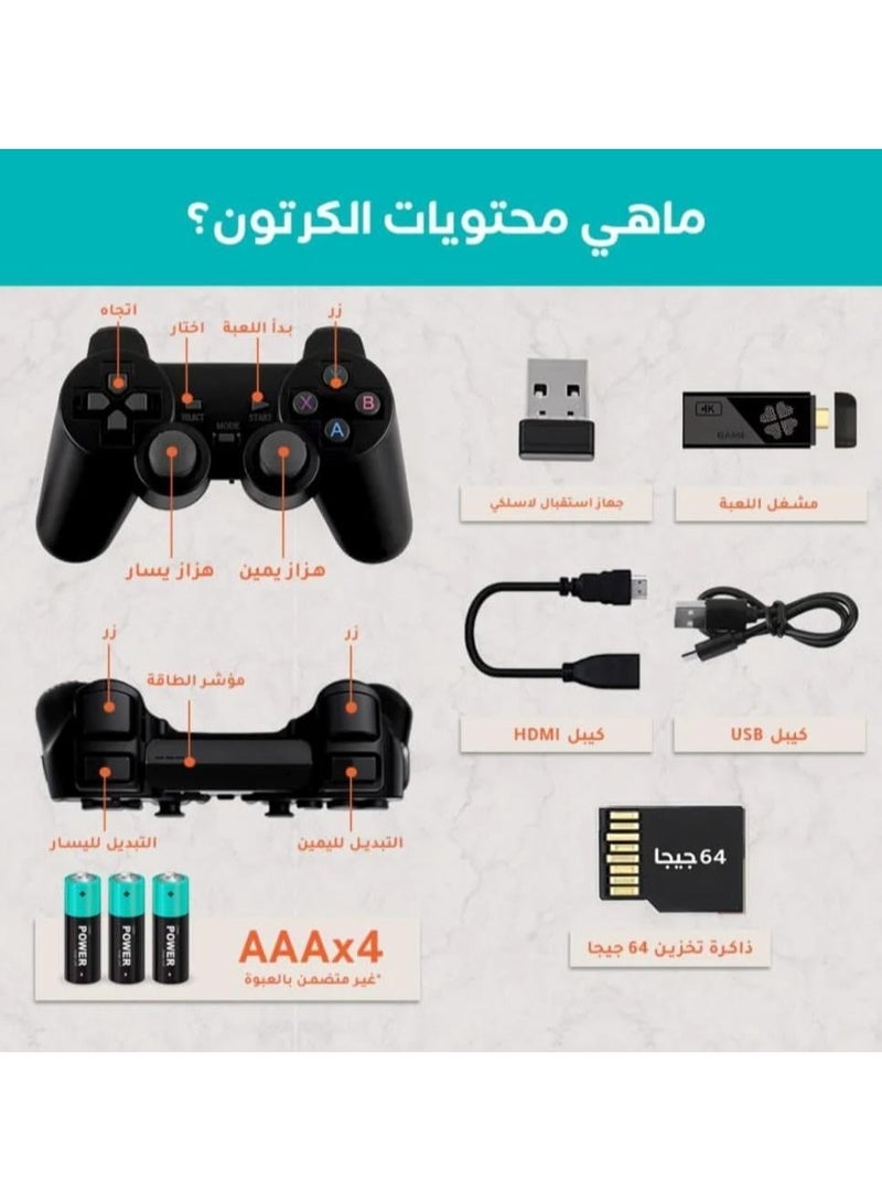 جهاز ألعاب الطيبين المطوّر 4K – يحتوي على أكثر من 10,000 لعبة – مع عصاتي تحكّم لاسلكية - Image 5