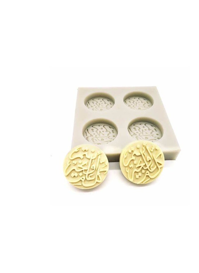 C.T.Z Eid Mold Kul AAM waantom bekhair Silicone Mold Eid Ramadan Moulds  - Image 1