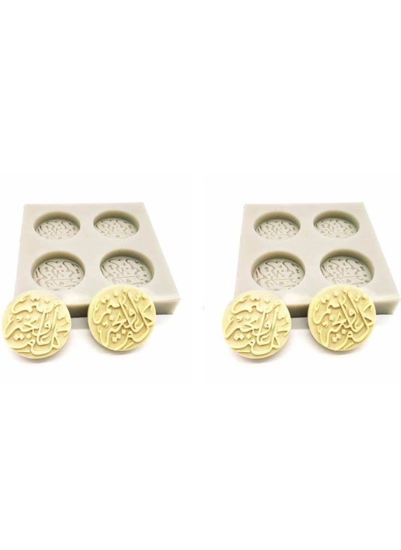 C.T.Z Eid Mold Kul AAM waantom bekhair Silicone Mold Eid Ramadan Moulds  - Image 2