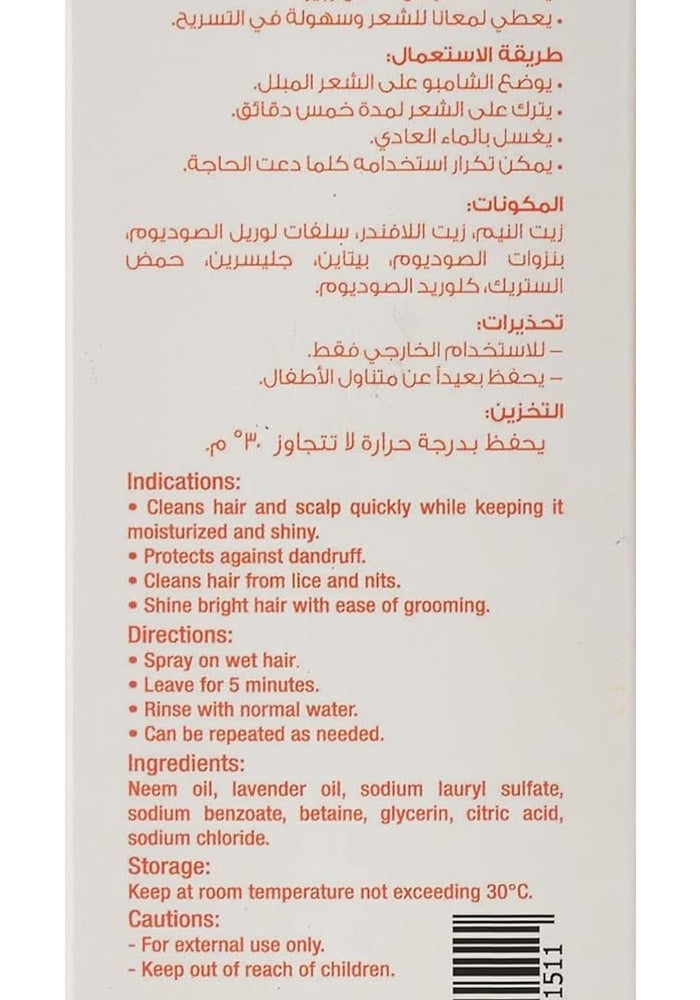 كويك اكسترا شامبو 120مل - Image 2