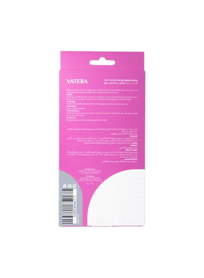 VATERA Moisturizing Gel Elbow Sleeve - Image 3