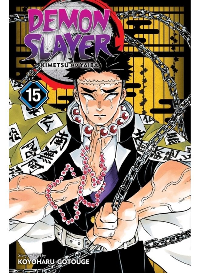 قاتل الشياطين كيميتسو نو ياiba المجلد 15 15 - غلاف ورقي
