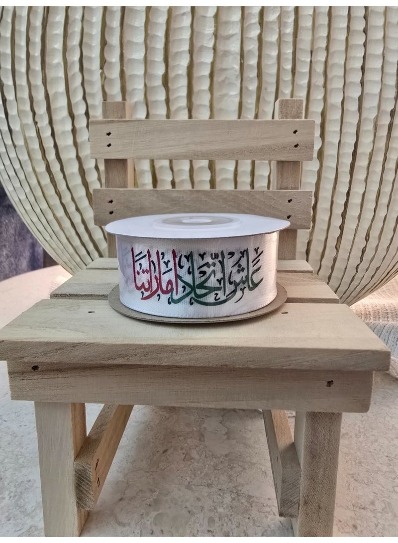 UAE National Day Ribbon: Long live Our UAE Union - Image 2