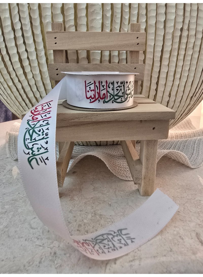 UAE National Day Ribbon: Long live Our UAE Union - Image 3