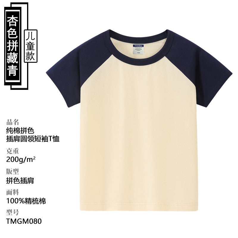 American Style Pure Cotton Raglan Shirt Printing Trendy Contrast Color Round Neck Parent-Child T-Shirt Men'S Short-Sleeved Teenagers Half-Sleeved Base - Image 1