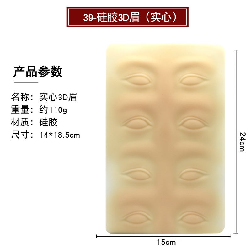 Solid Embroidery Practice Leather Eyebrow Imitation Leather Novice Beginners Practice Fake Leather Silicone Imitation Leather Simulation - Image 4