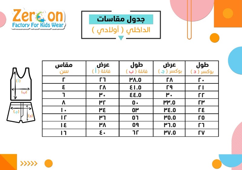 زيركون مجموعة مكونة من ثلاث بوكسرات اولادي - 11023 - Image 2