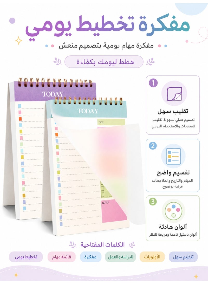 2 Pack A5 Daily Planner, 60 Pages To Do List Notepad, 120GSM Paper Spiral Binding Notebook for School Office Home Task Checklist and Personal Organization, Transparent - Image 1