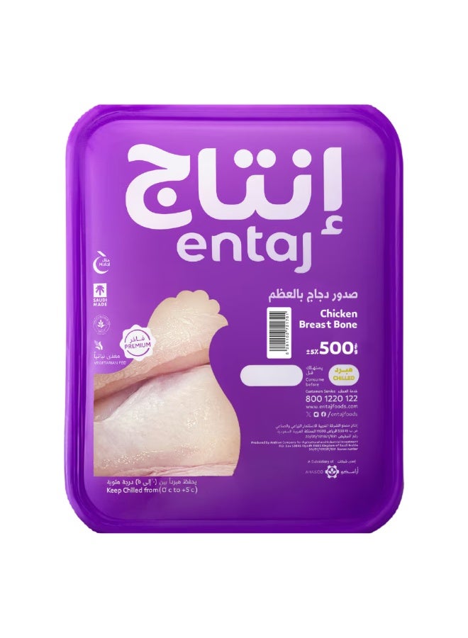 Entaj Fresh Bone-In Chicken Breast 500g