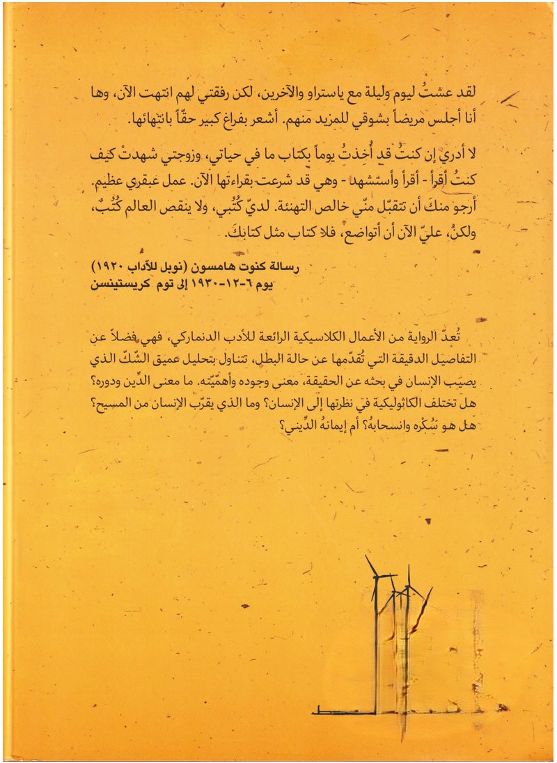 null - الهدم بقلم توم كريستنسن - Image 1