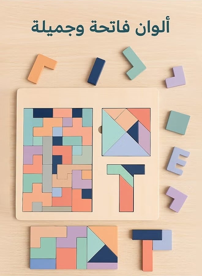 Riolio Wooden Tetris Tangram 3 in 1 Puzzle T Shape Jigsaw Intelligence Game Iq Brain Teasers Building Colorful Blocks Fun Children Educational Colorful Toys Gift for Kids - Image 3