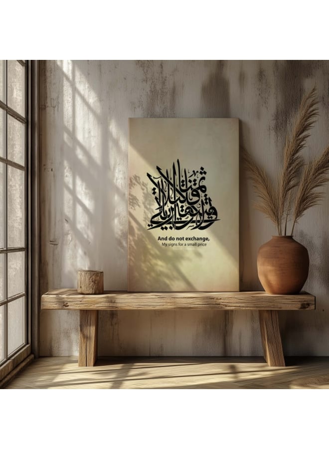 هوم جاليري لوحة فنية جدارية مطبوعة لسورة البقرة بالخط الإسلامي على قماش - Image 1