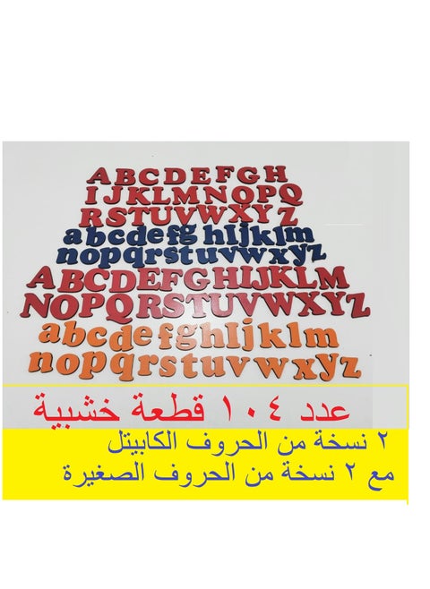 حروف اللغة الانجليزية - نسختين من الحروف الكبيرة والصغيرة للتعليم المبكر