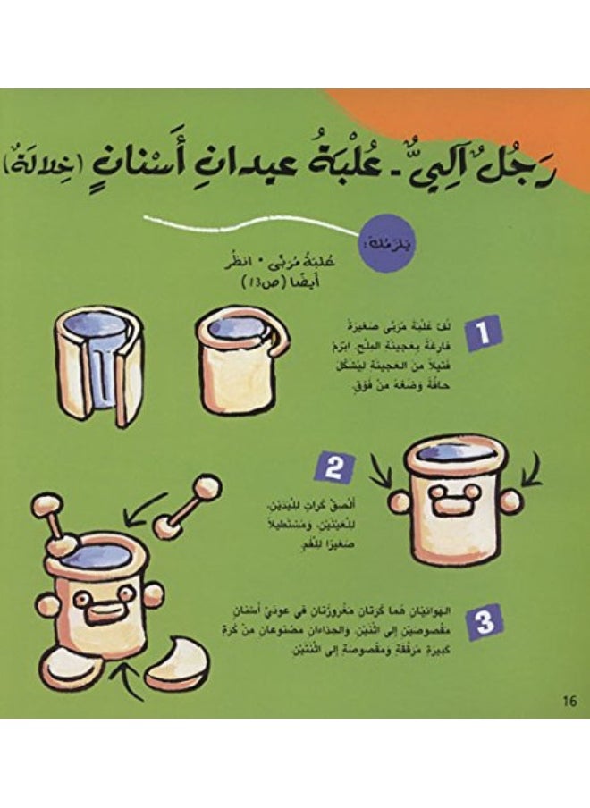 Easy Handicraft أشغال يدوية سهلة  - Image 2