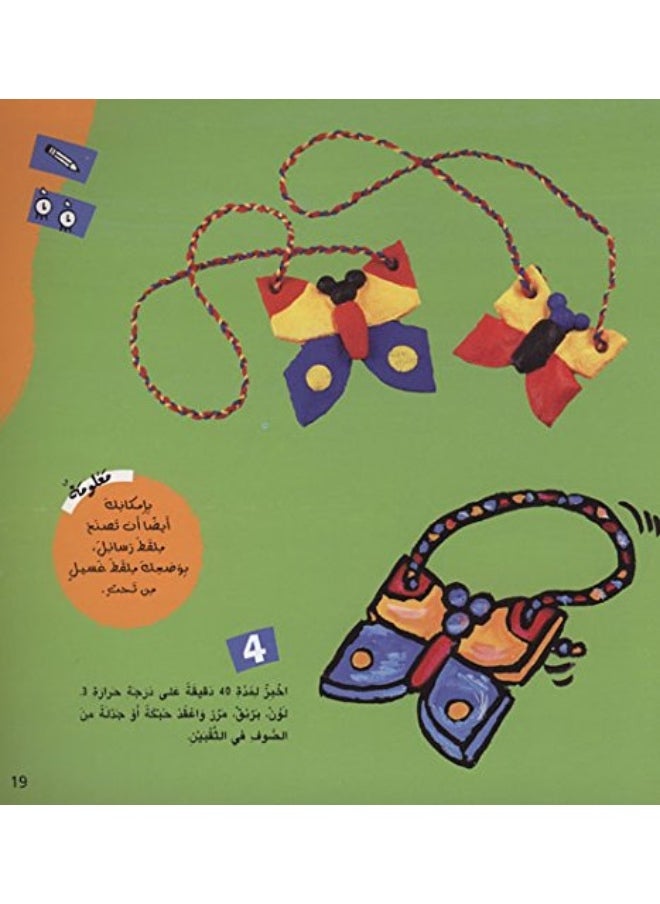 Easy Handicraft أشغال يدوية سهلة  - Image 5