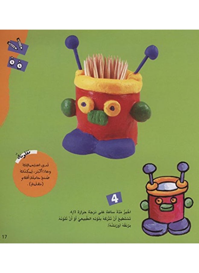 Easy Handicraft أشغال يدوية سهلة  - Image 3