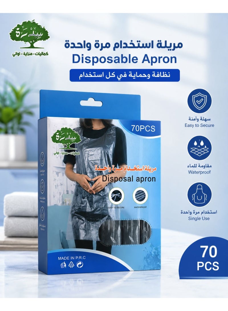 Disposable Plastic Apron – 70 Pieces – Water & Oil Resistant