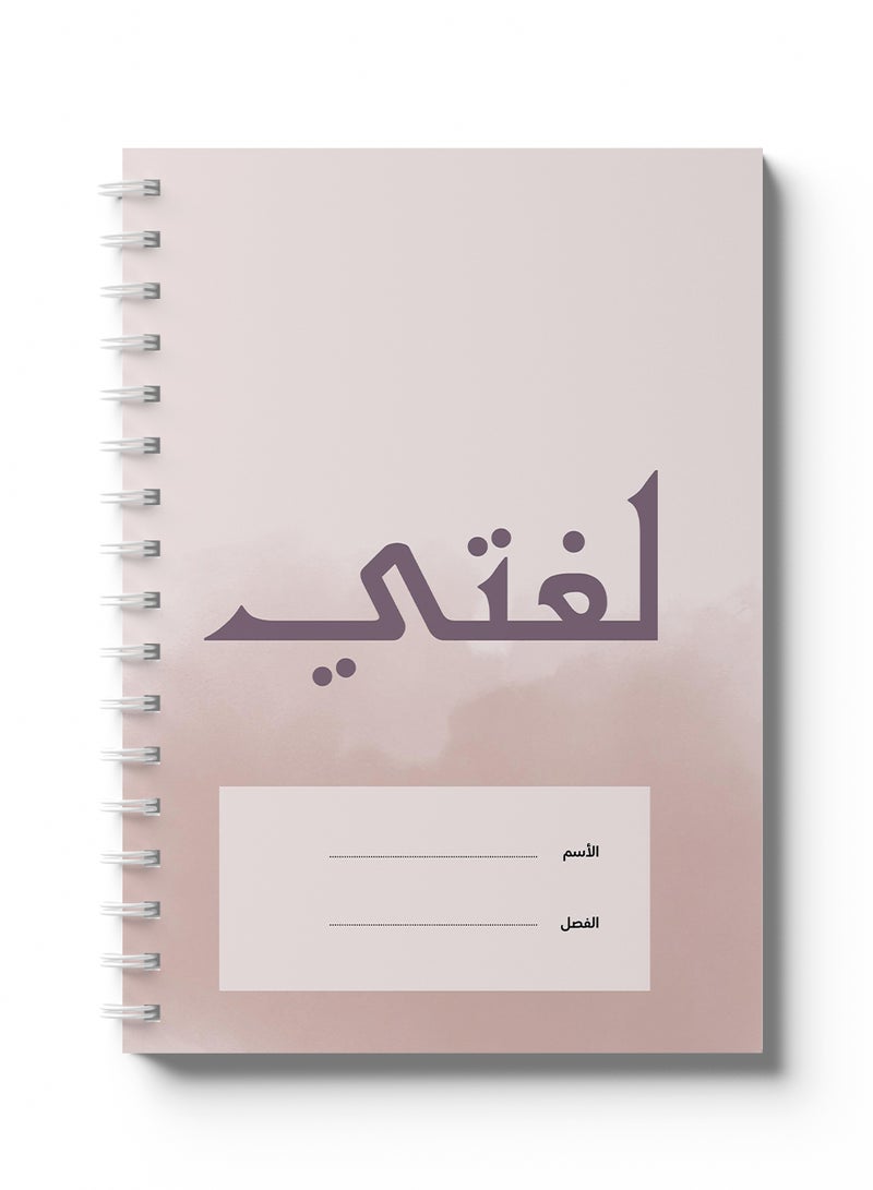 LOWHA Arabic Sprial Notebook, 60 Sheets with Hard Cover My Language with Light Color Background Multicolour - Image 4