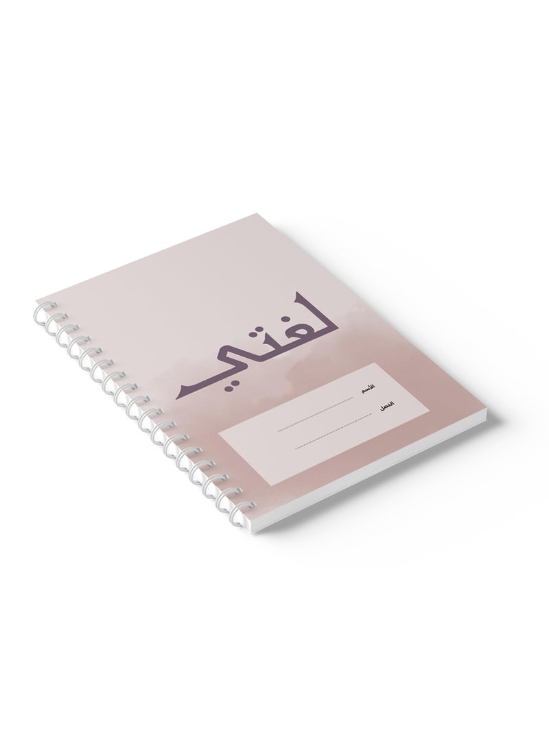 LOWHA Arabic Sprial Notebook, 60 Sheets with Hard Cover My Language with Light Color Background Multicolour - Image 5