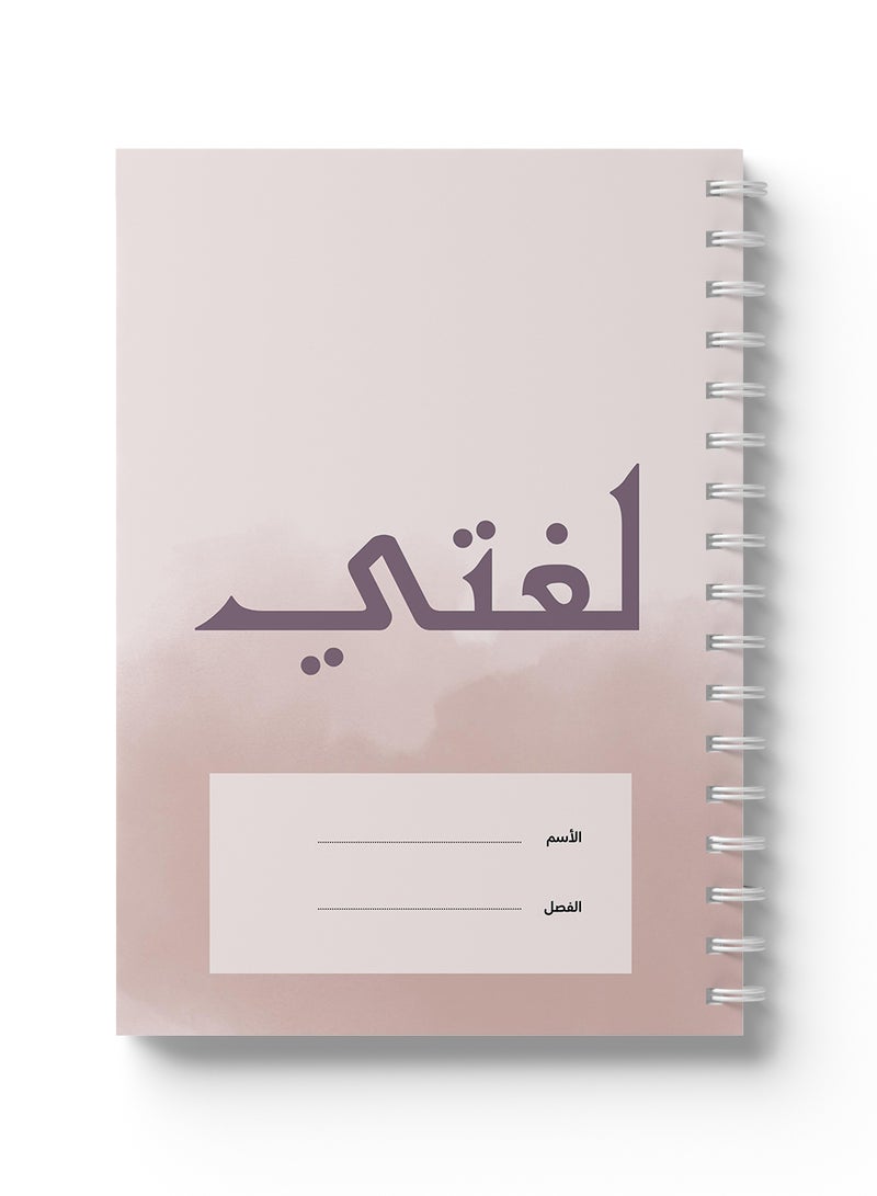 LOWHA Arabic Sprial Notebook, 60 Sheets with Hard Cover My Language with Light Color Background Multicolour - Image 1